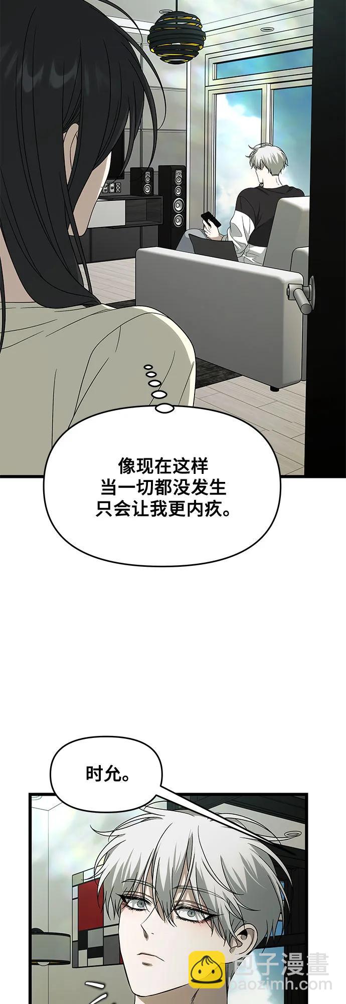 從夢到自由 - 外傳 第3話(2/2) - 1