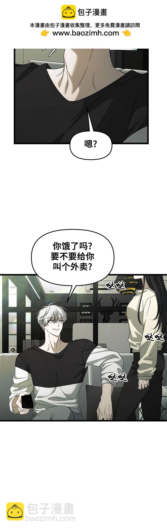 從夢到自由 - 外傳 第3話(2/2) - 2