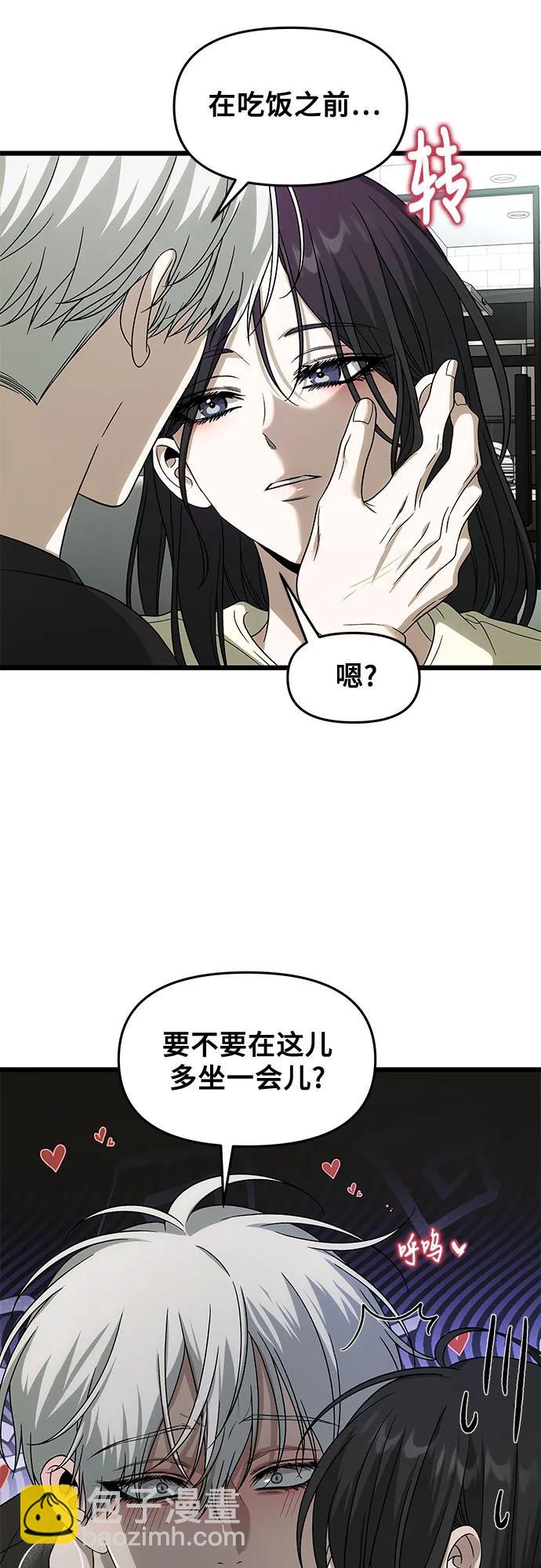 從夢到自由 - 外傳 第3話(2/2) - 2