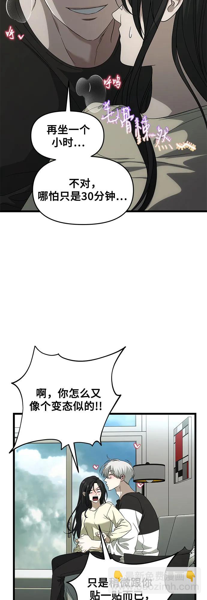 從夢到自由 - 外傳 第3話(2/2) - 3