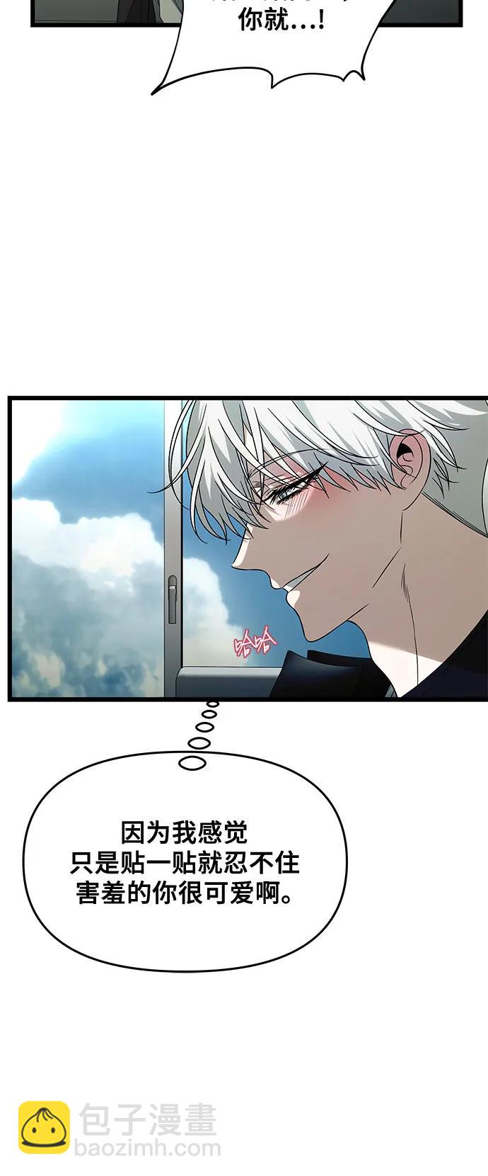 從夢到自由 - 外傳 第3話(2/2) - 4