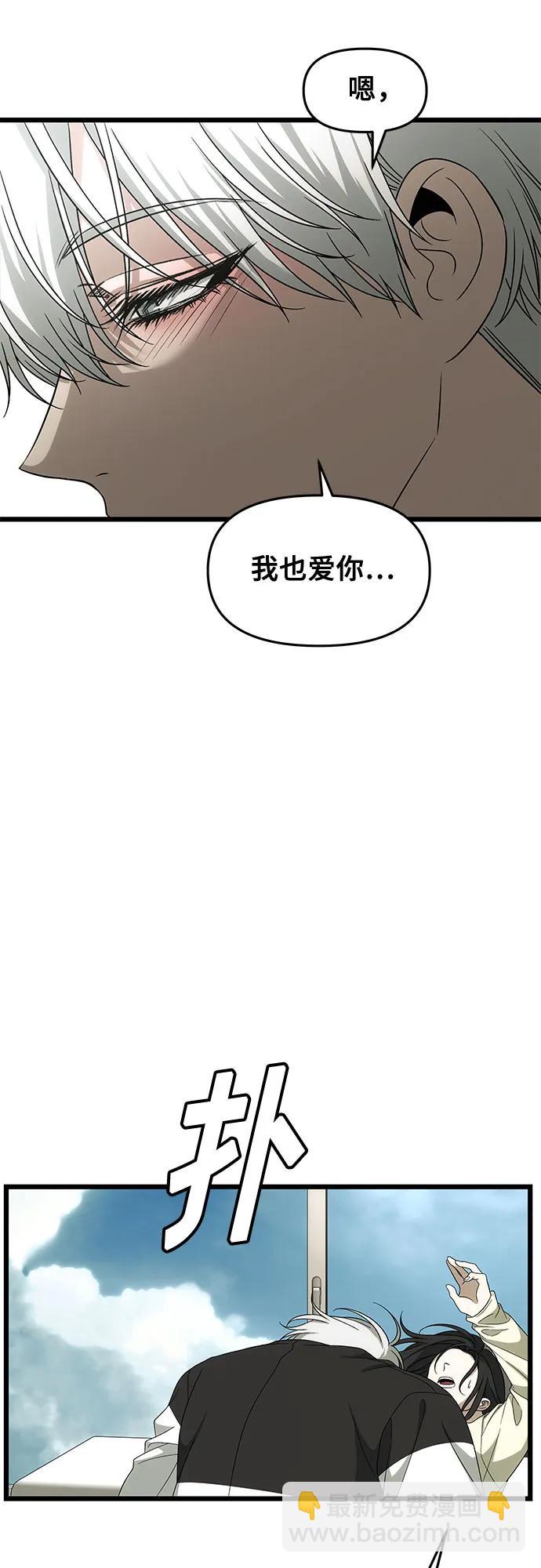 從夢到自由 - 外傳 第3話(2/2) - 3