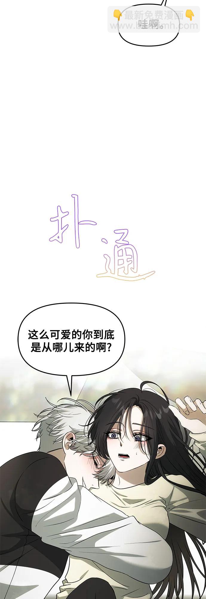 從夢到自由 - 外傳 第3話(2/2) - 4