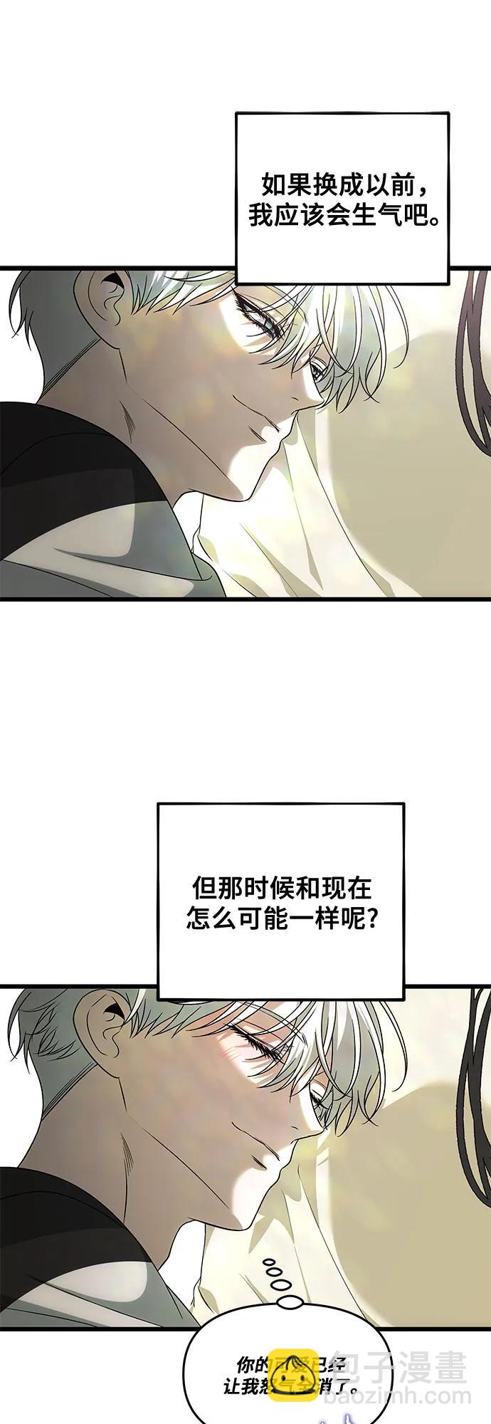 從夢到自由 - 外傳 第3話(2/2) - 2