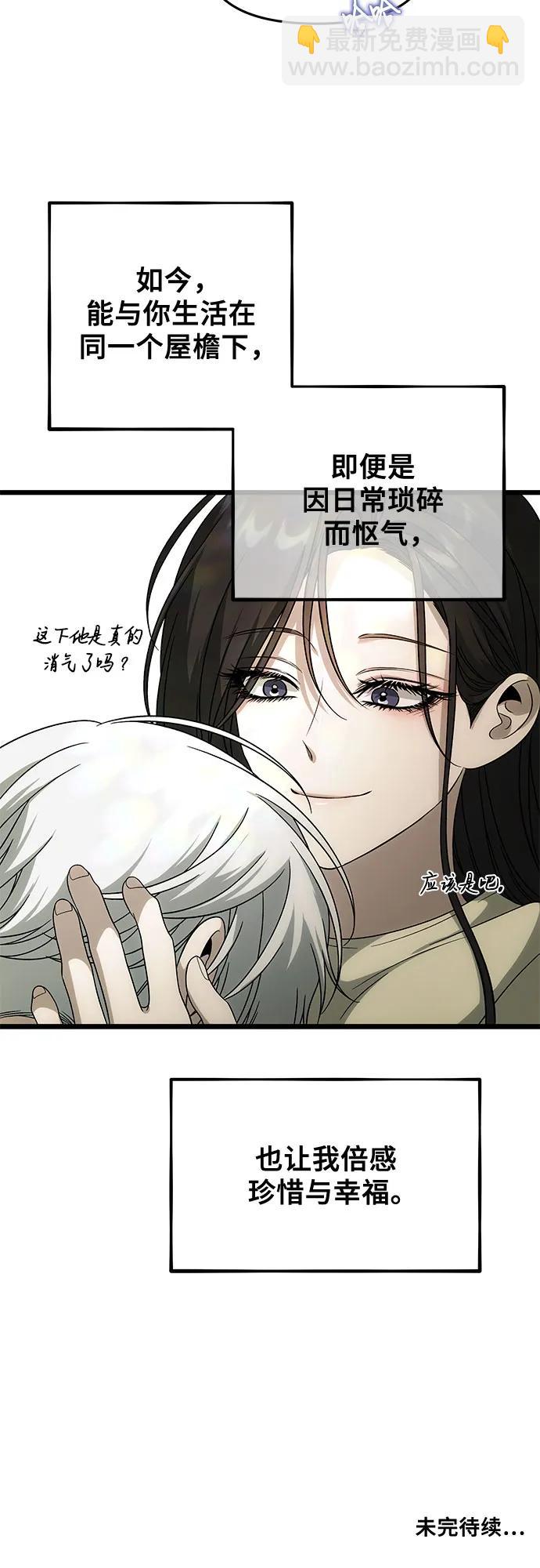 從夢到自由 - 外傳 第3話(2/2) - 3