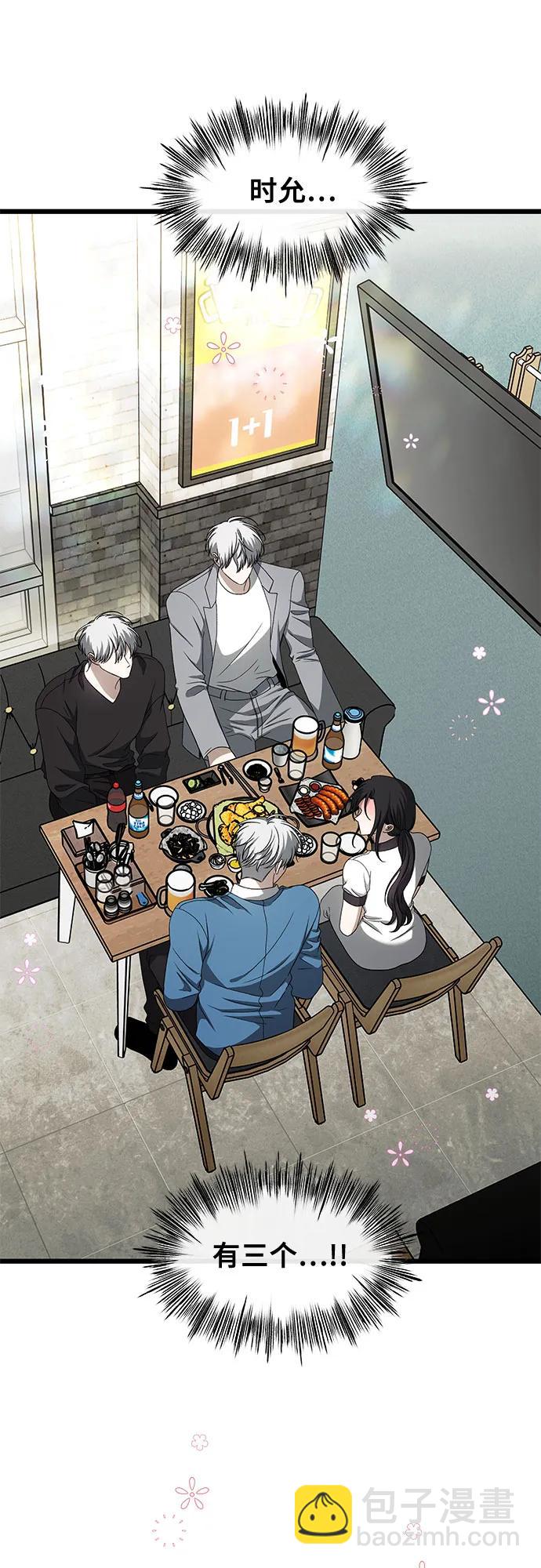 從夢到自由 - 外傳 第3話(1/2) - 8