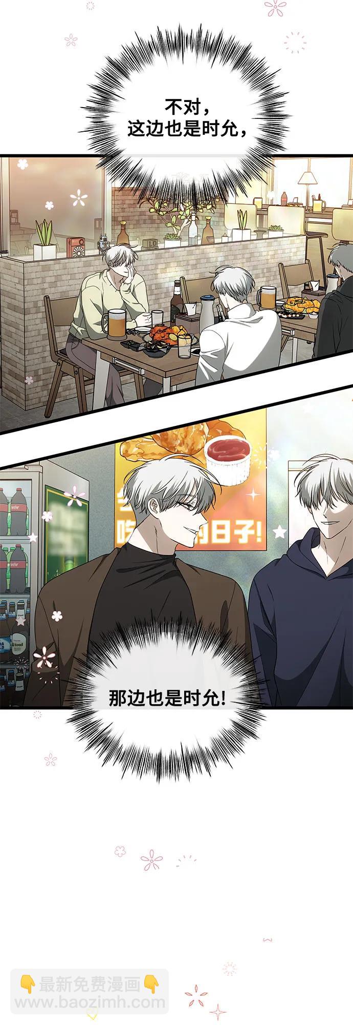 從夢到自由 - 外傳 第3話(1/2) - 1