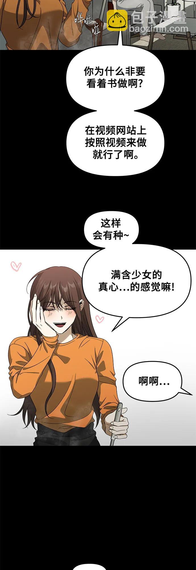 從夢到自由 - 外傳 第5話(1/2) - 2