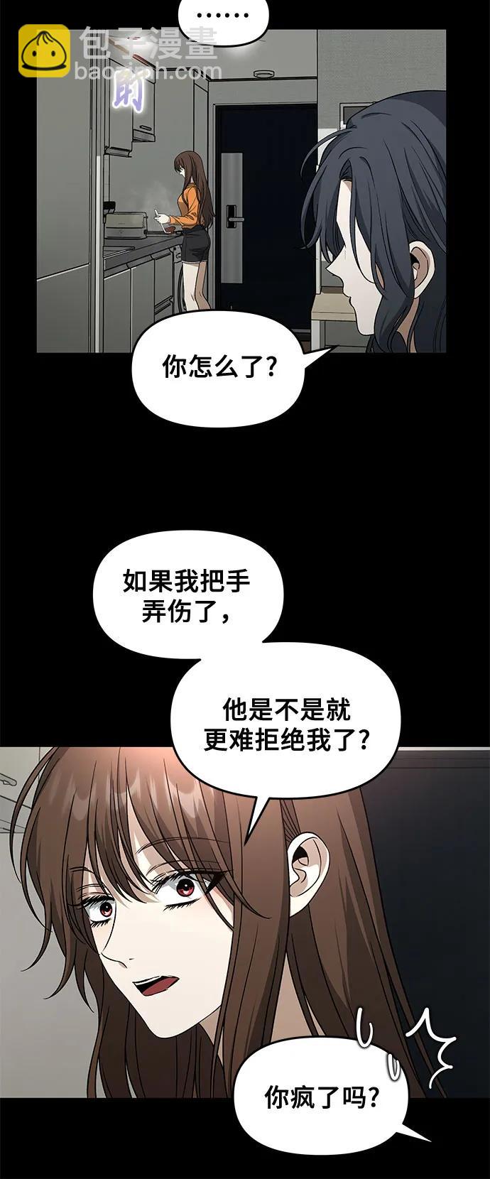 從夢到自由 - 外傳 第5話(1/2) - 3