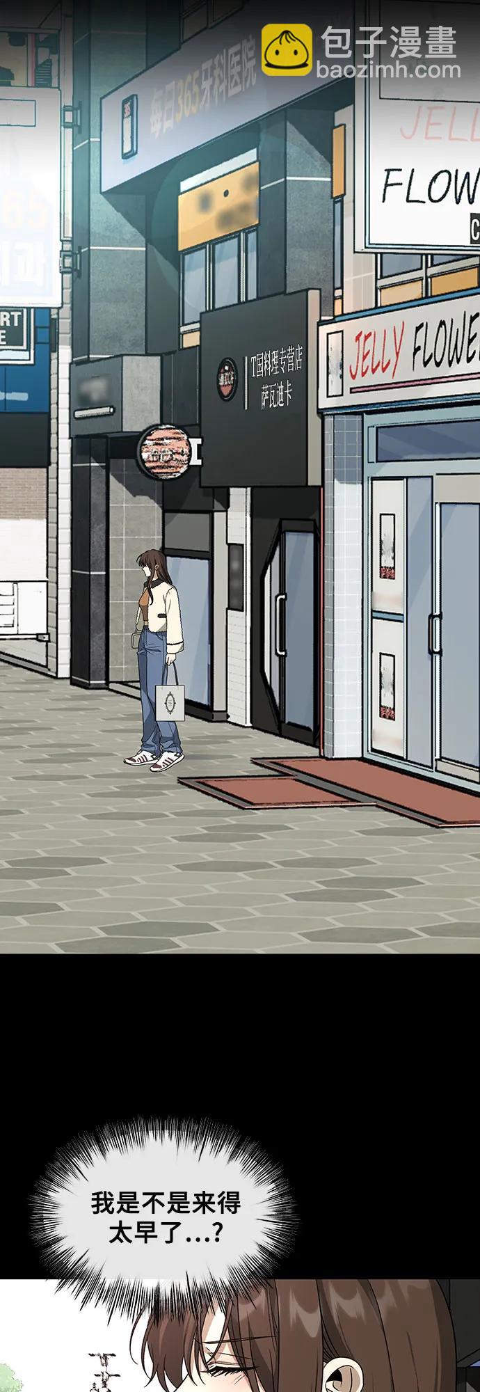 從夢到自由 - 外傳 第5話(1/2) - 5