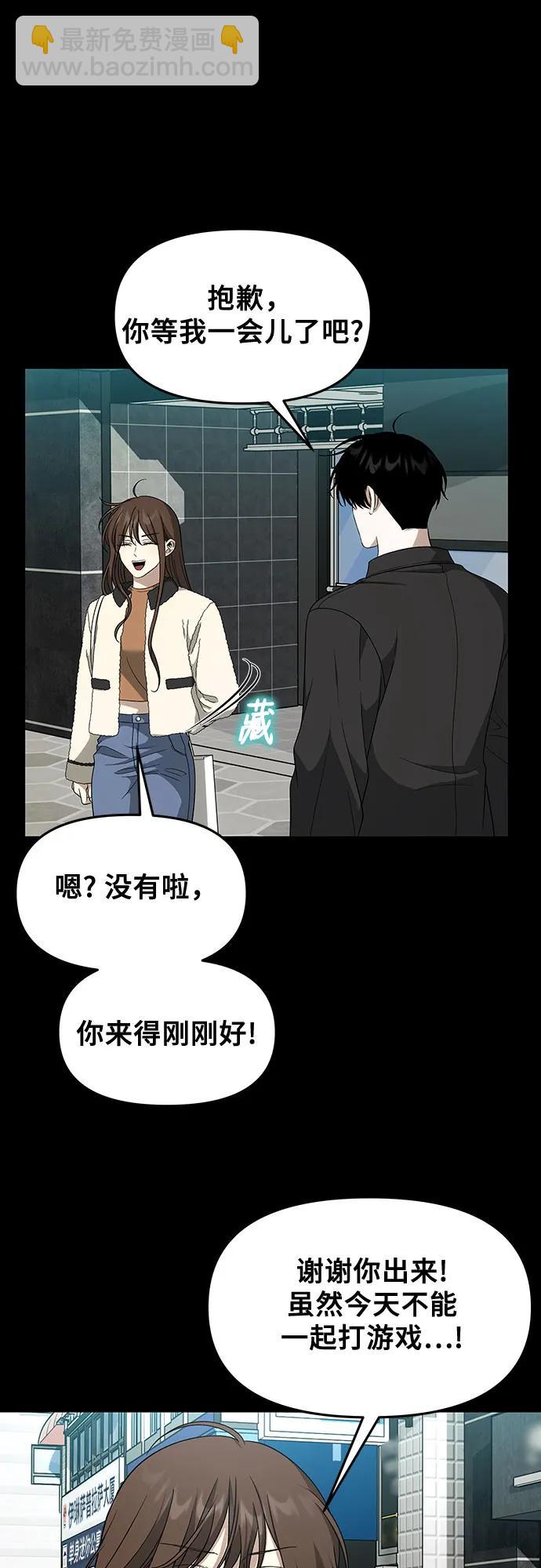 從夢到自由 - 外傳 第5話(1/2) - 7