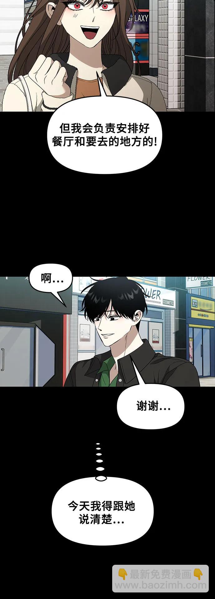 從夢到自由 - 外傳 第5話(1/2) - 8