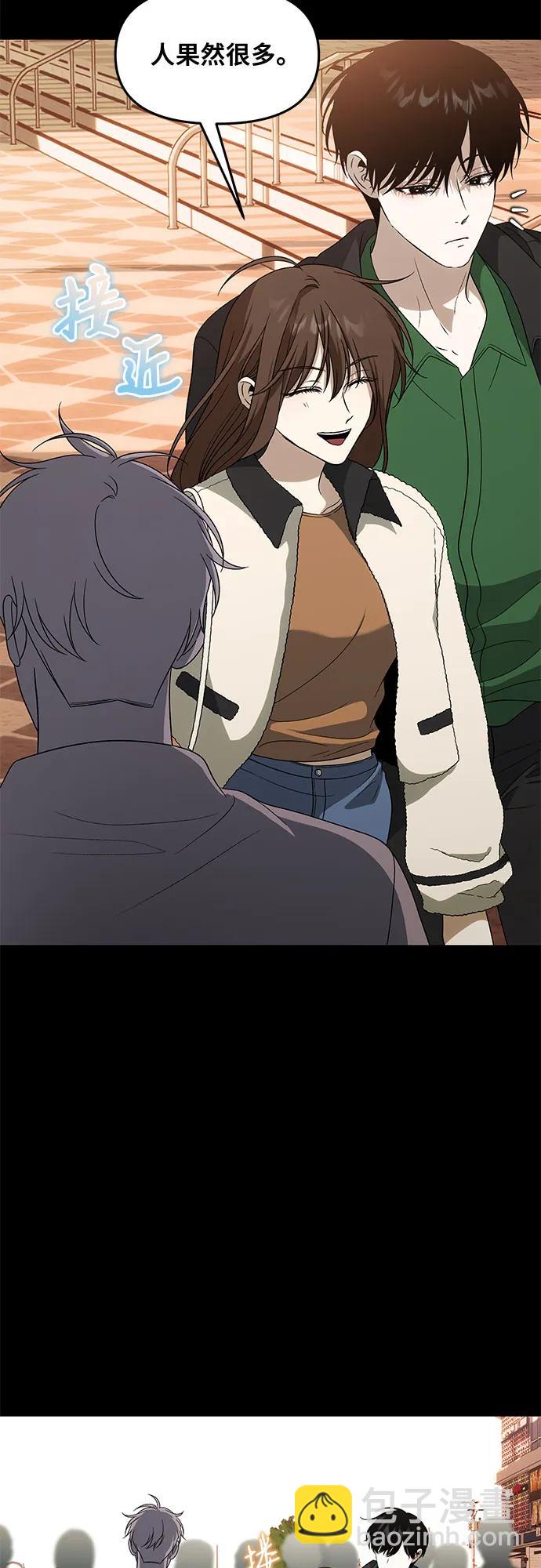 從夢到自由 - 外傳 第5話(1/2) - 3