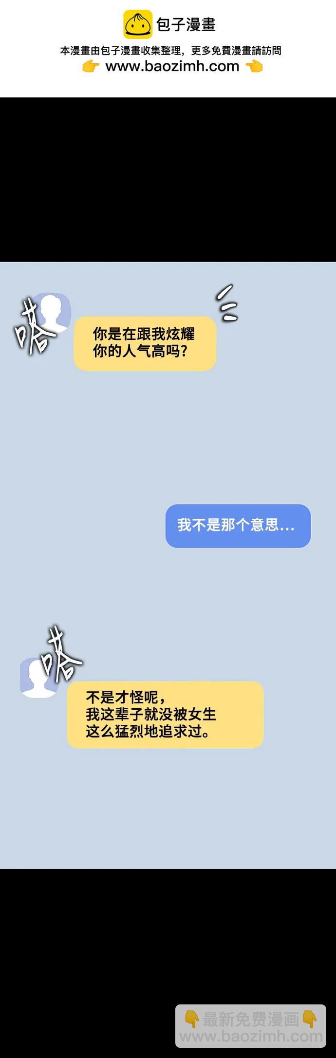 從夢到自由 - 外傳 第5話(1/2) - 2