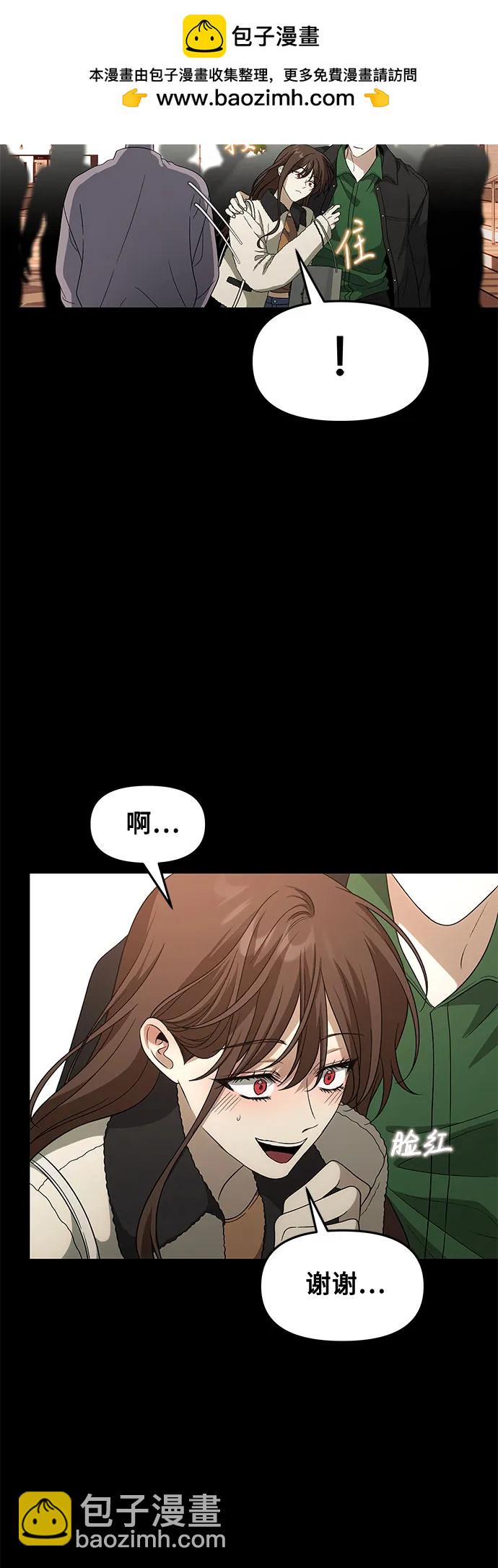 從夢到自由 - 外傳 第5話(1/2) - 4