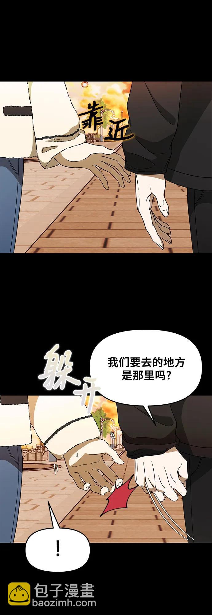 從夢到自由 - 外傳 第5話(1/2) - 7