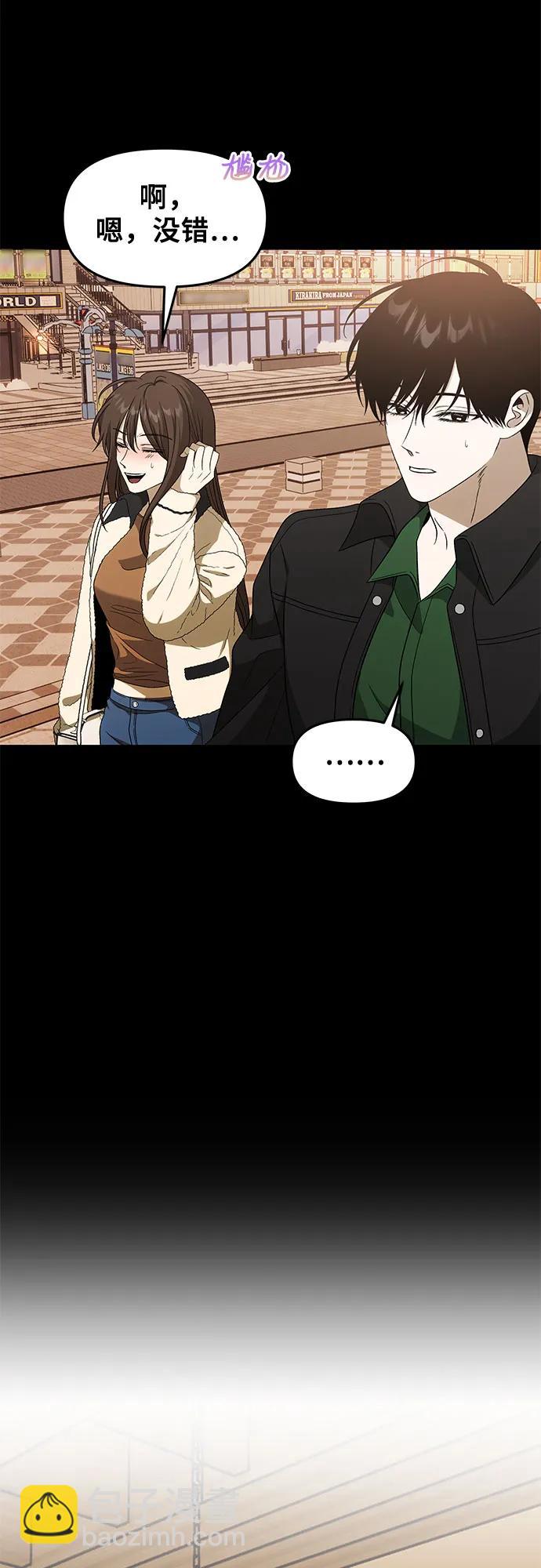 從夢到自由 - 外傳 第5話(1/2) - 8