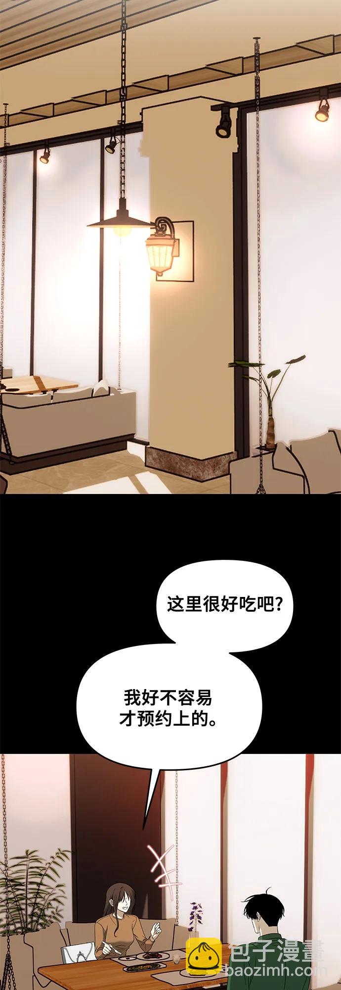 從夢到自由 - 外傳 第5話(1/2) - 1