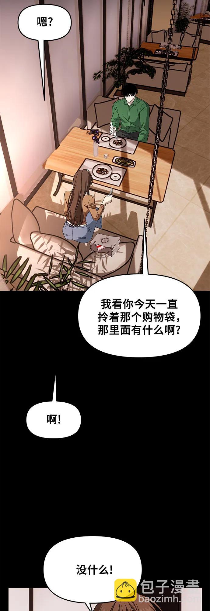 從夢到自由 - 外傳 第5話(1/2) - 4