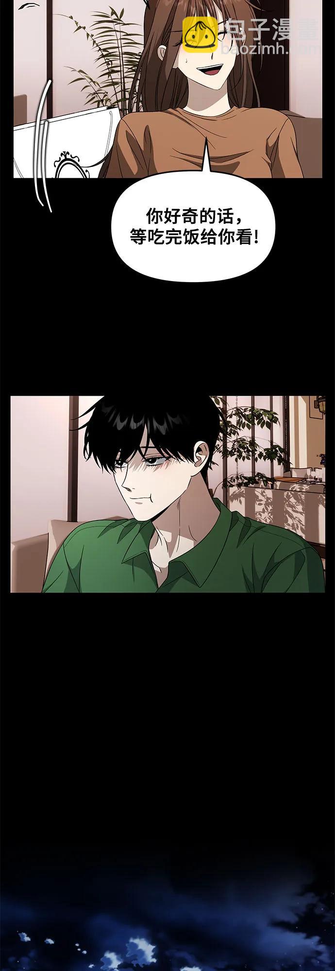 從夢到自由 - 外傳 第5話(1/2) - 5