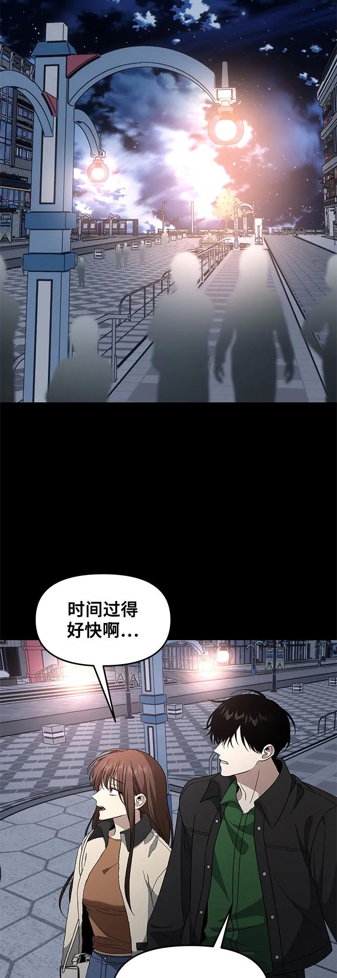 從夢到自由 - 外傳 第5話(1/2) - 6