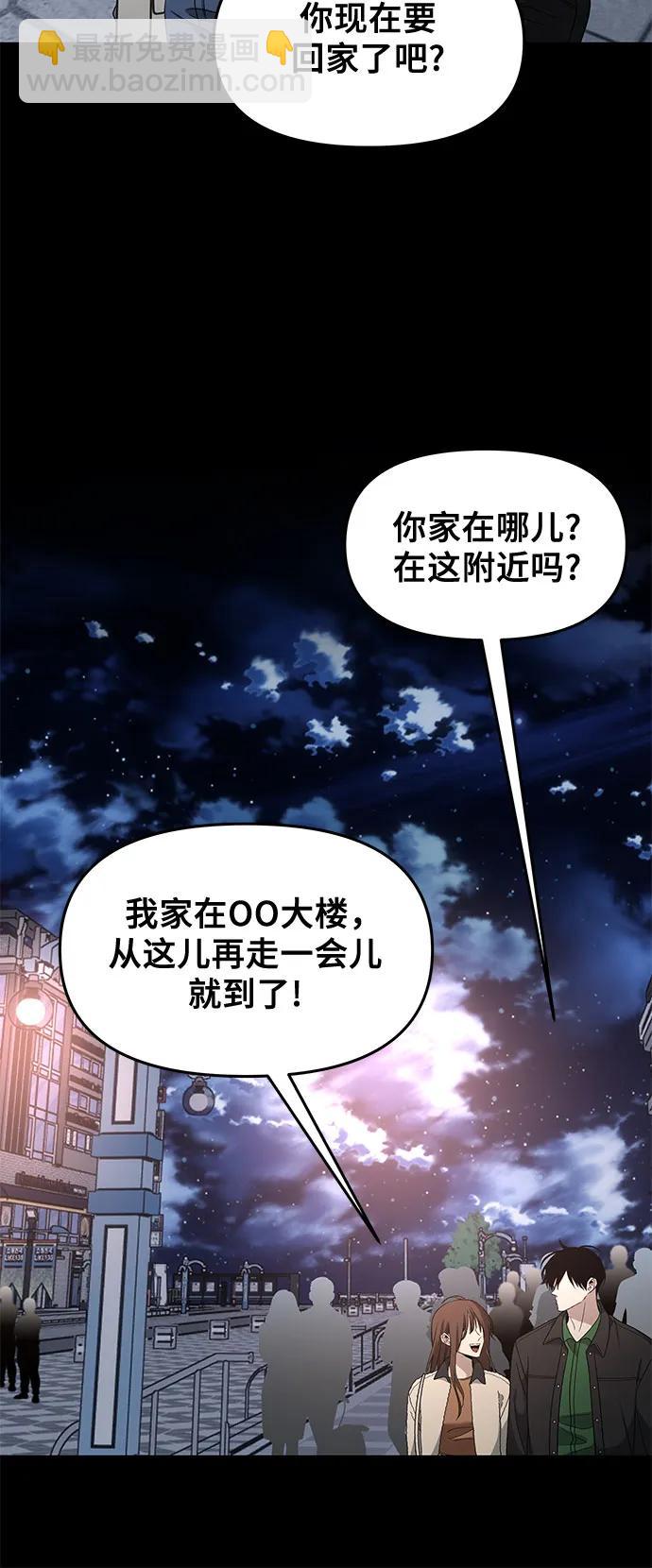 從夢到自由 - 外傳 第5話(1/2) - 7