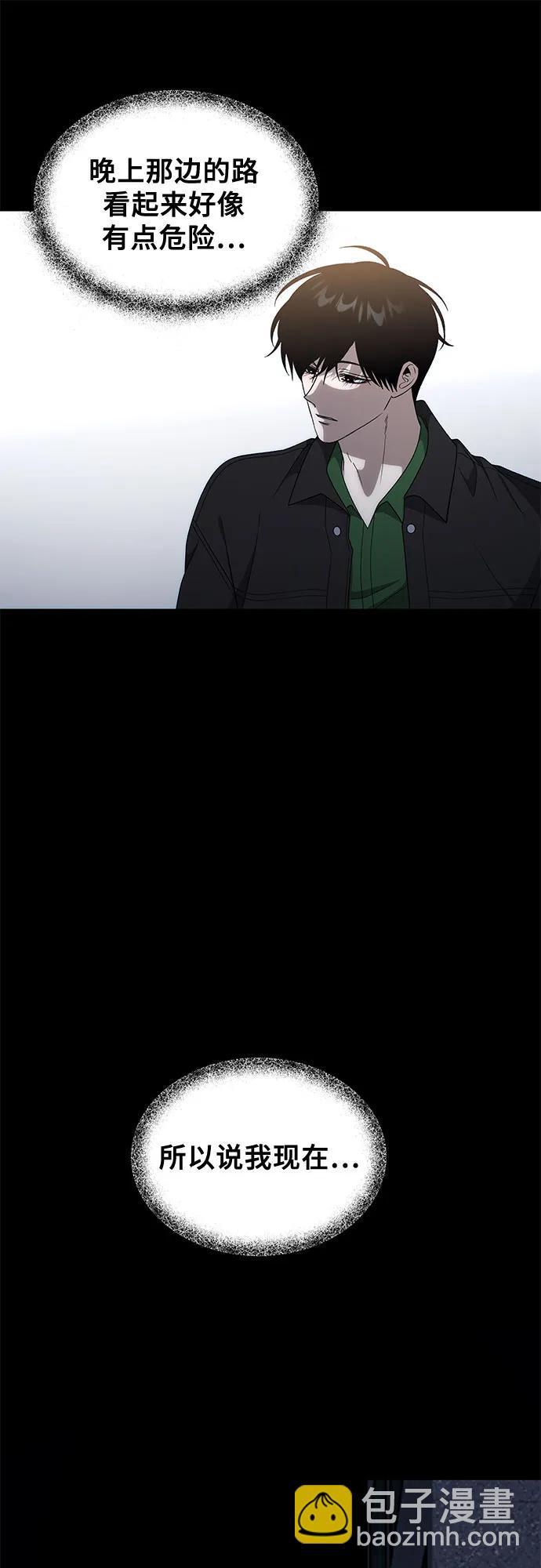 從夢到自由 - 外傳 第5話(1/2) - 8