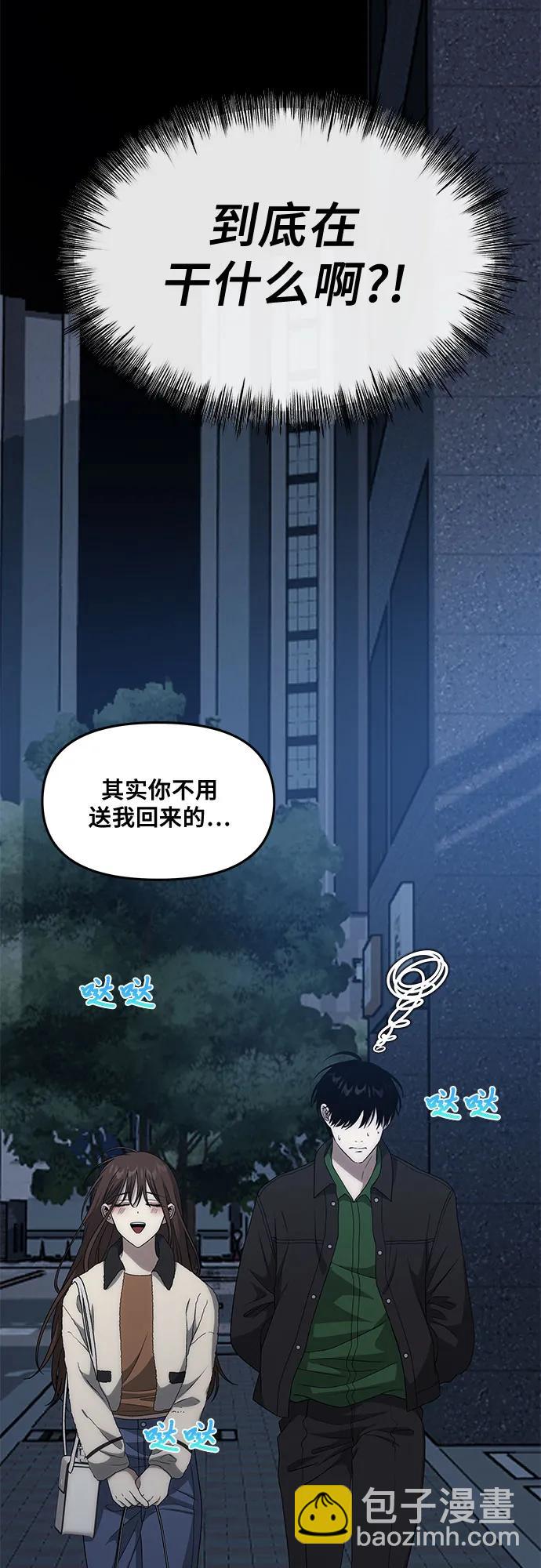 從夢到自由 - 外傳 第5話(1/2) - 1