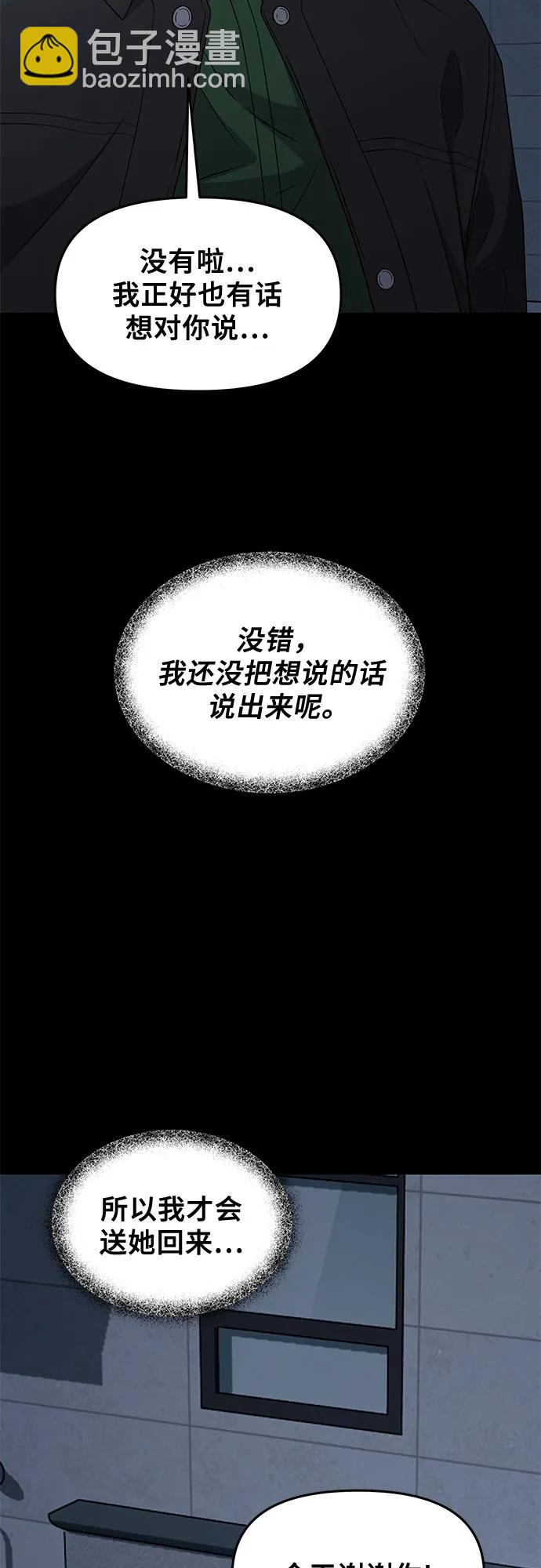 從夢到自由 - 外傳 第5話(1/2) - 3