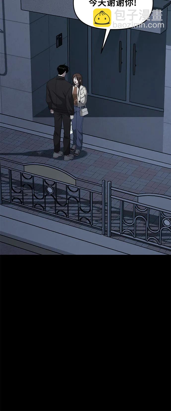 從夢到自由 - 外傳 第5話(1/2) - 4