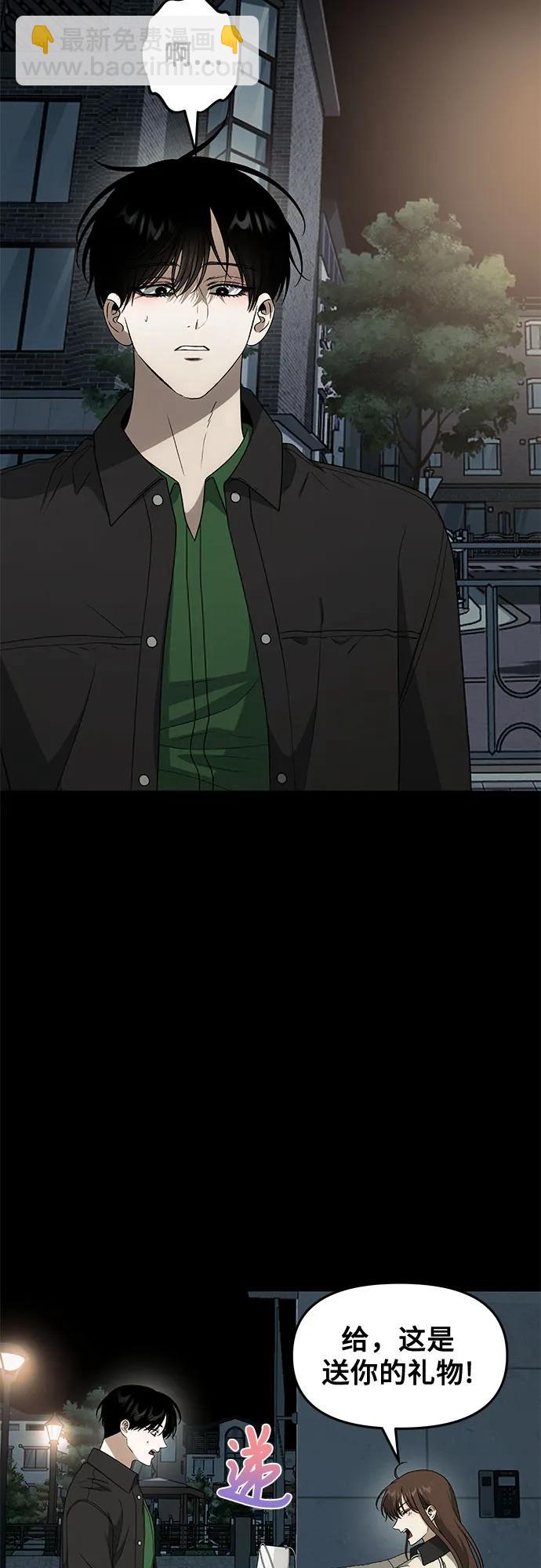 從夢到自由 - 外傳 第5話(1/2) - 6