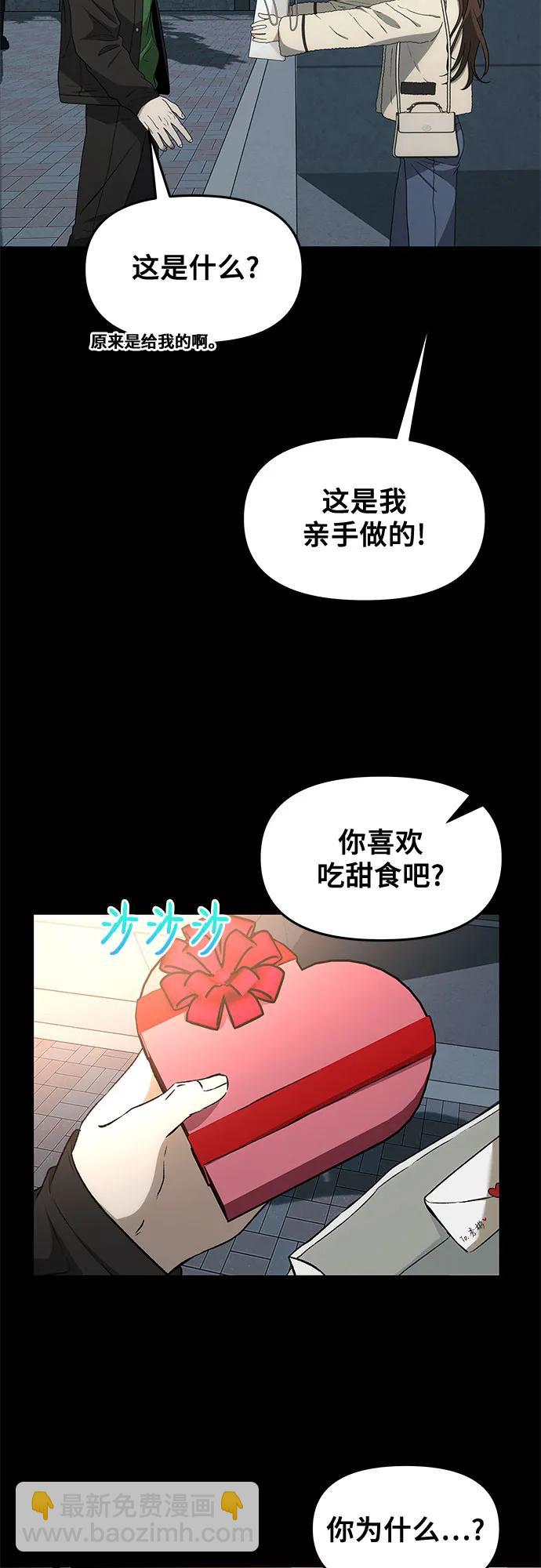 從夢到自由 - 外傳 第5話(1/2) - 7