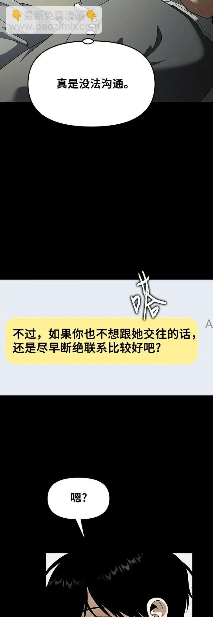 從夢到自由 - 外傳 第5話(1/2) - 4