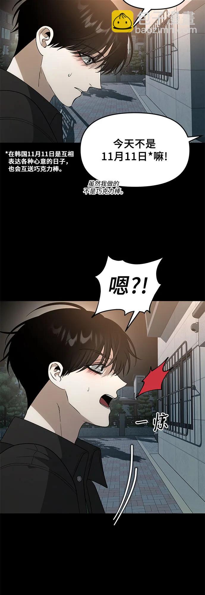 從夢到自由 - 外傳 第5話(1/2) - 8