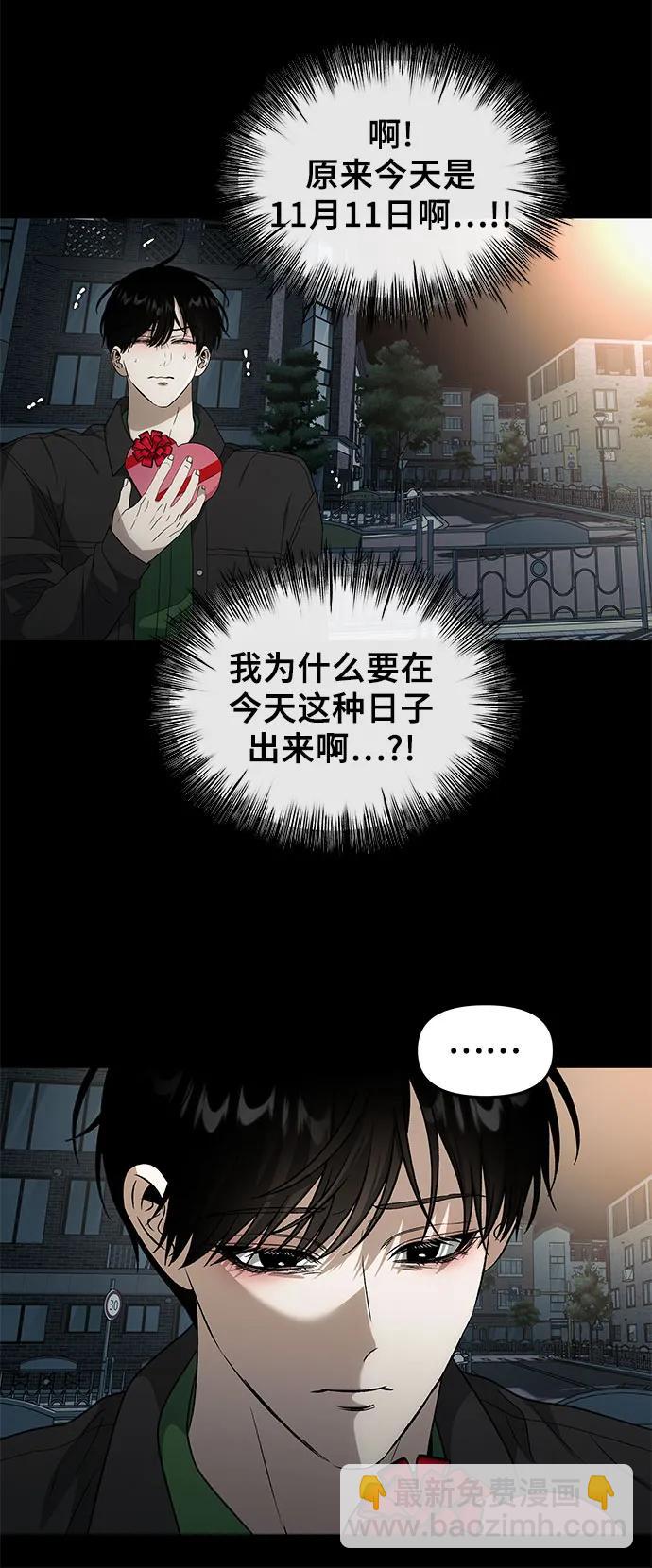 從夢到自由 - 外傳 第5話(1/2) - 1