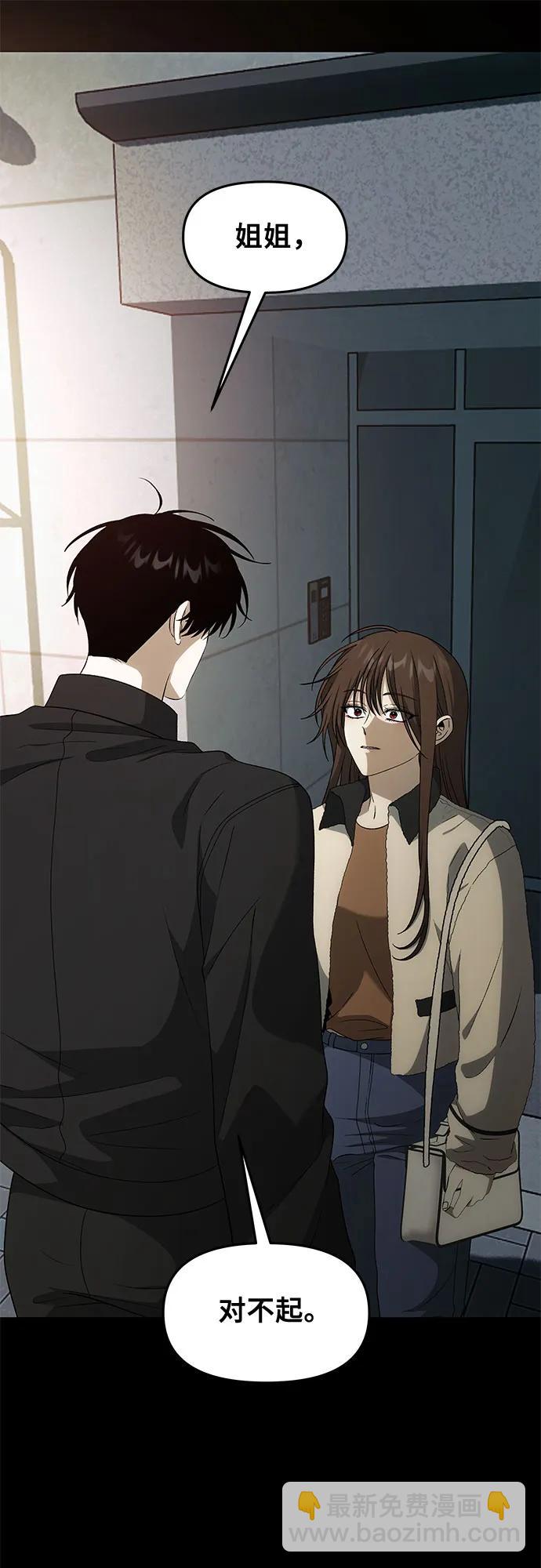 從夢到自由 - 外傳 第5話(1/2) - 2