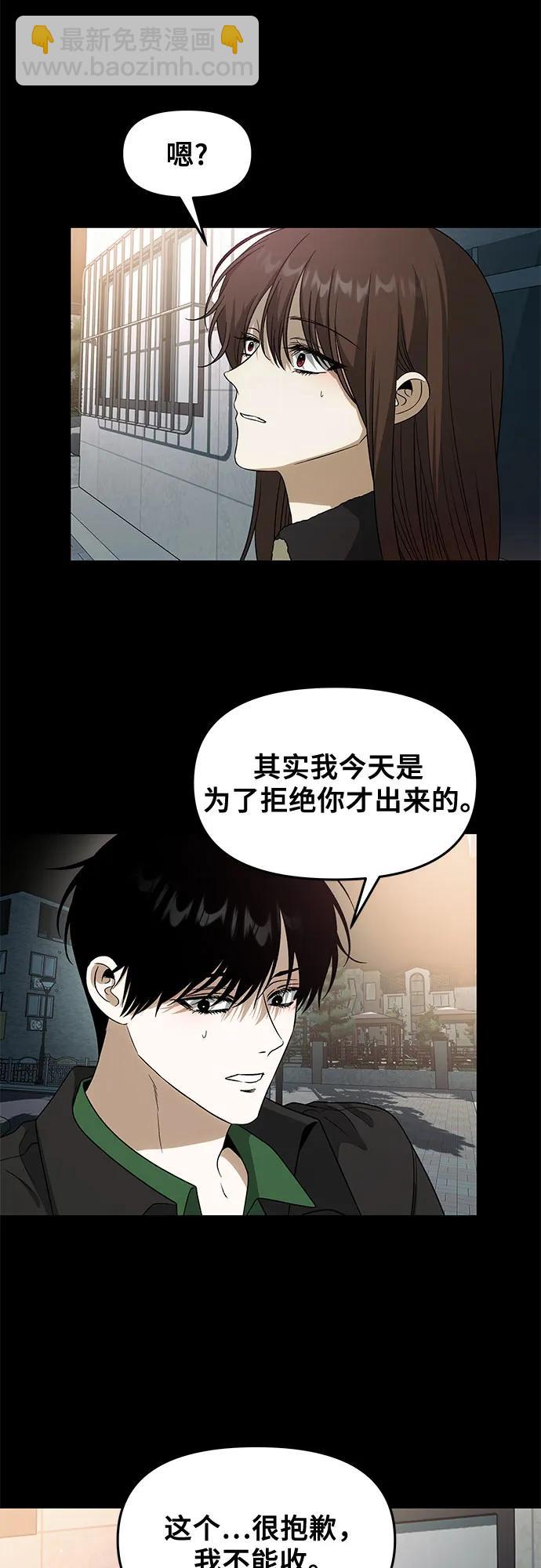 從夢到自由 - 外傳 第5話(1/2) - 3