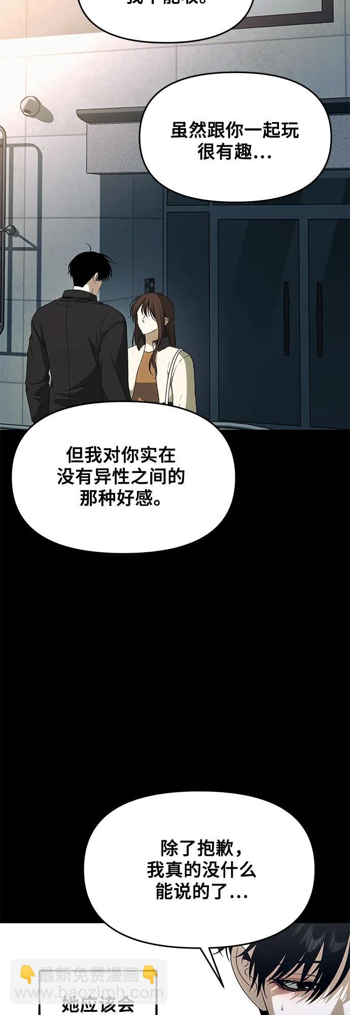 從夢到自由 - 外傳 第5話(1/2) - 4