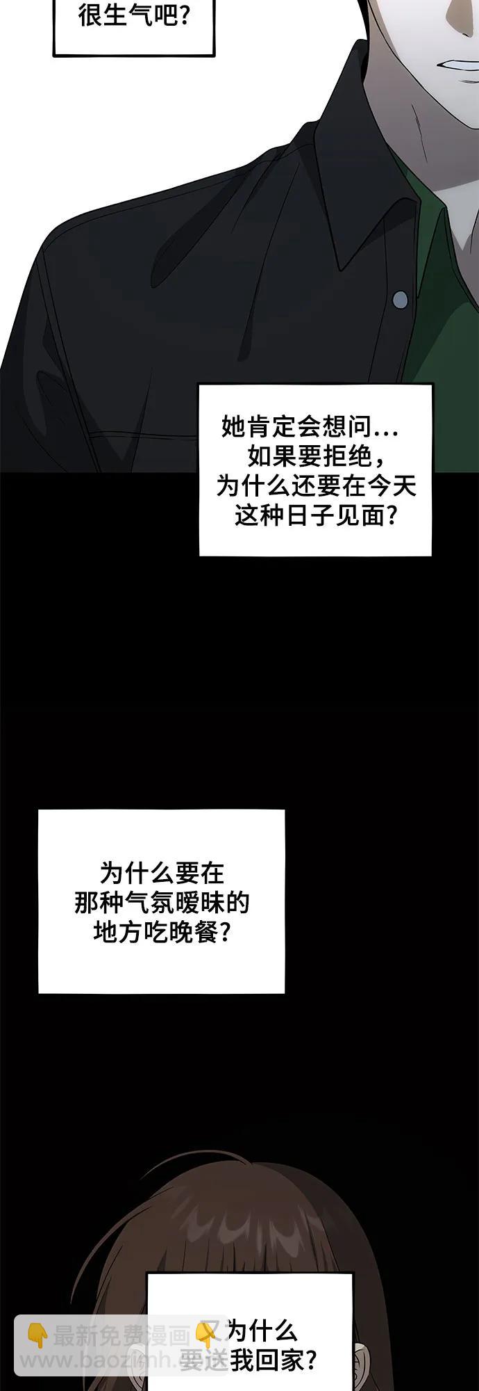 從夢到自由 - 外傳 第5話(1/2) - 5