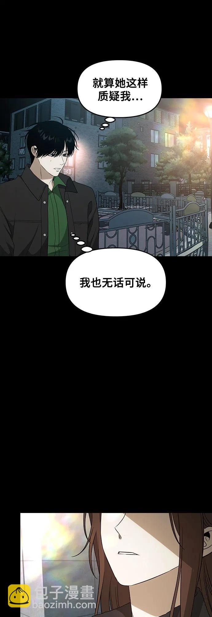 從夢到自由 - 外傳 第5話(1/2) - 7