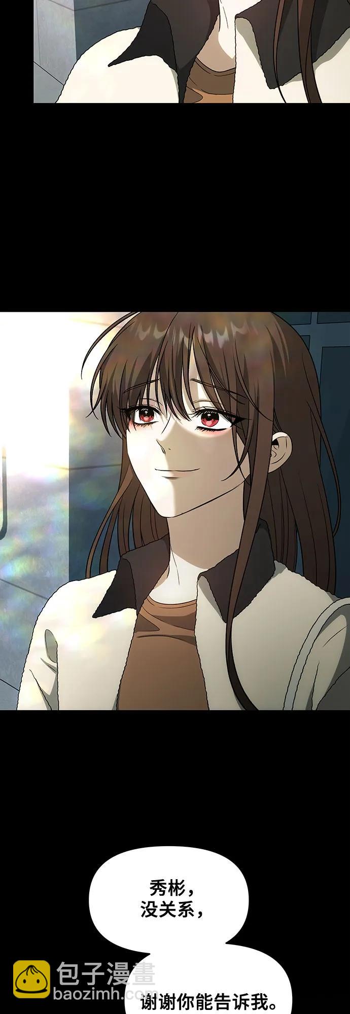 從夢到自由 - 外傳 第5話(1/2) - 8