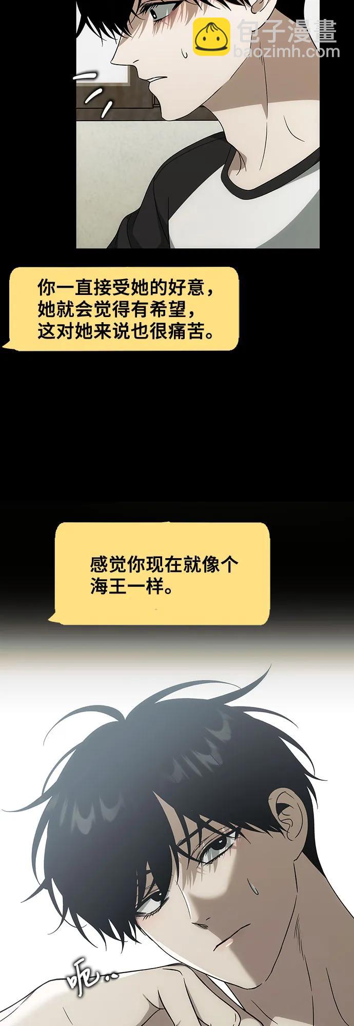 從夢到自由 - 外傳 第5話(1/2) - 5