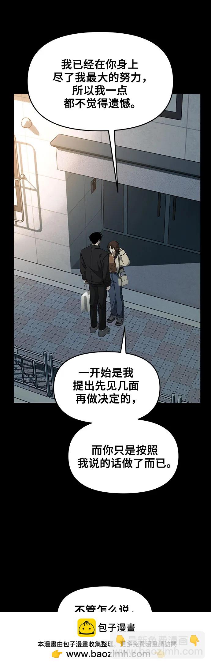 從夢到自由 - 外傳 第5話(1/2) - 2