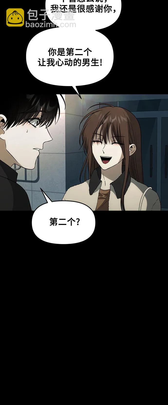 從夢到自由 - 外傳 第5話(2/2) - 2