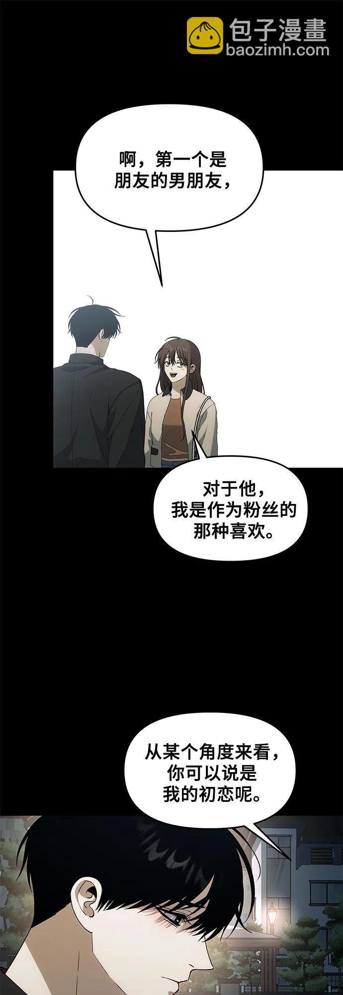 從夢到自由 - 外傳 第5話(2/2) - 3