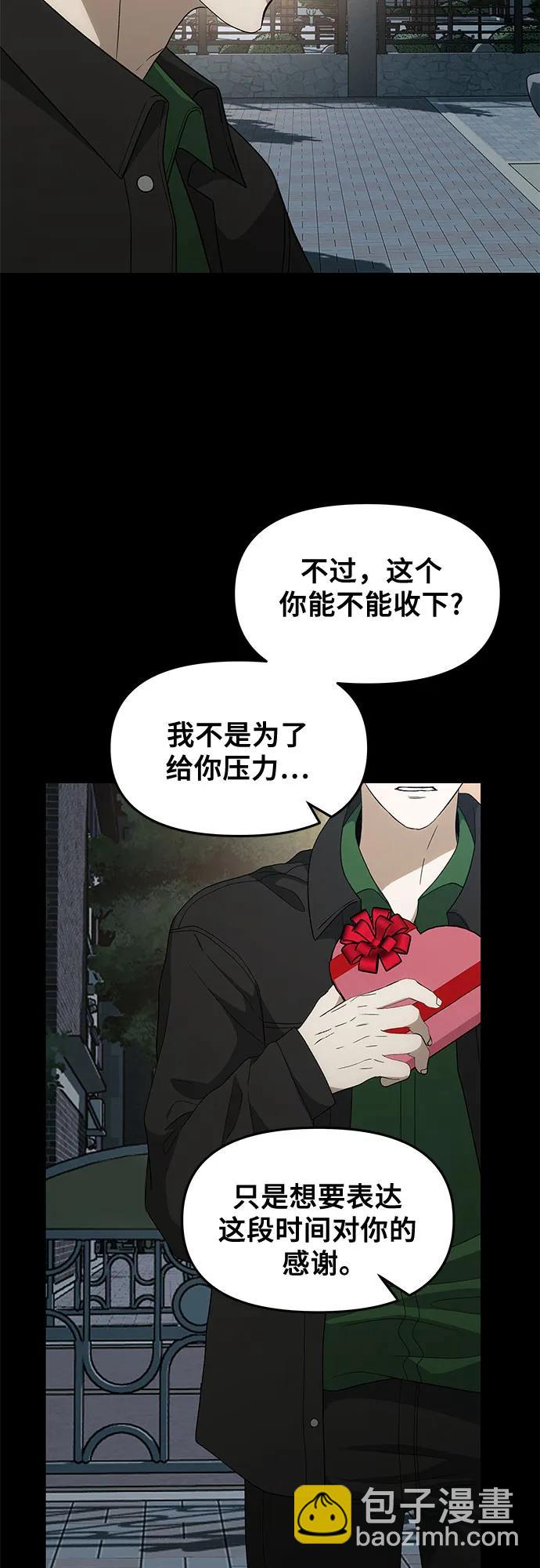 從夢到自由 - 外傳 第5話(2/2) - 1