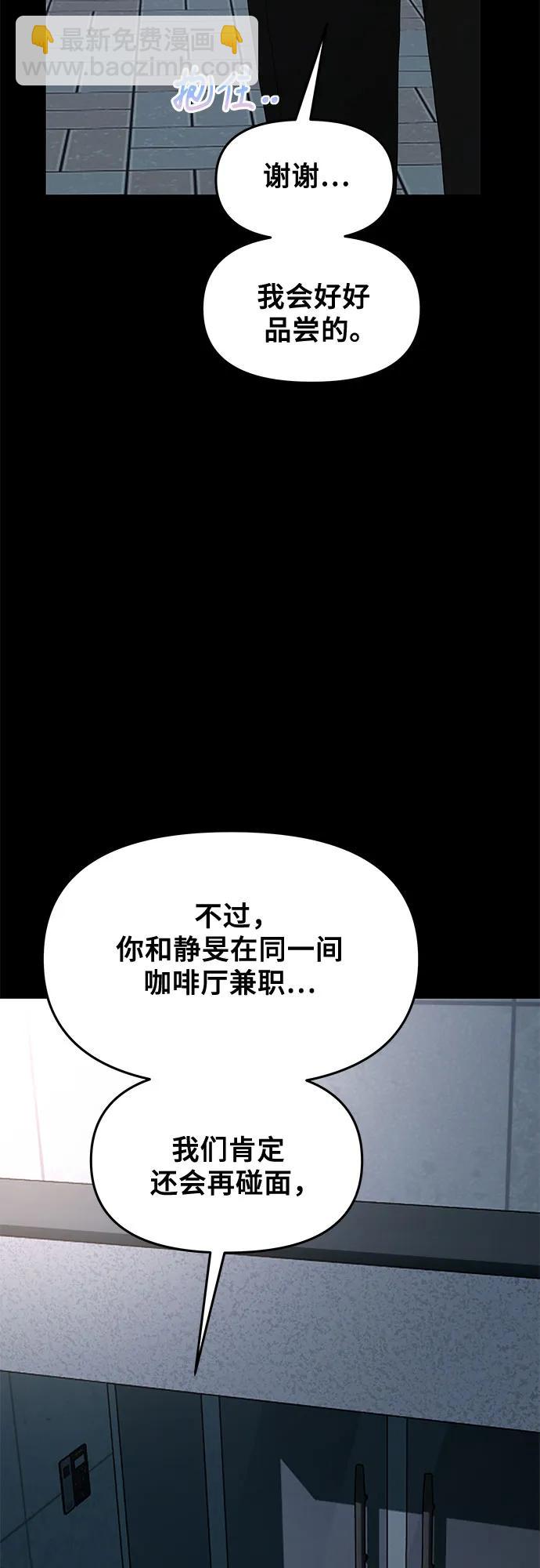 從夢到自由 - 外傳 第5話(2/2) - 2