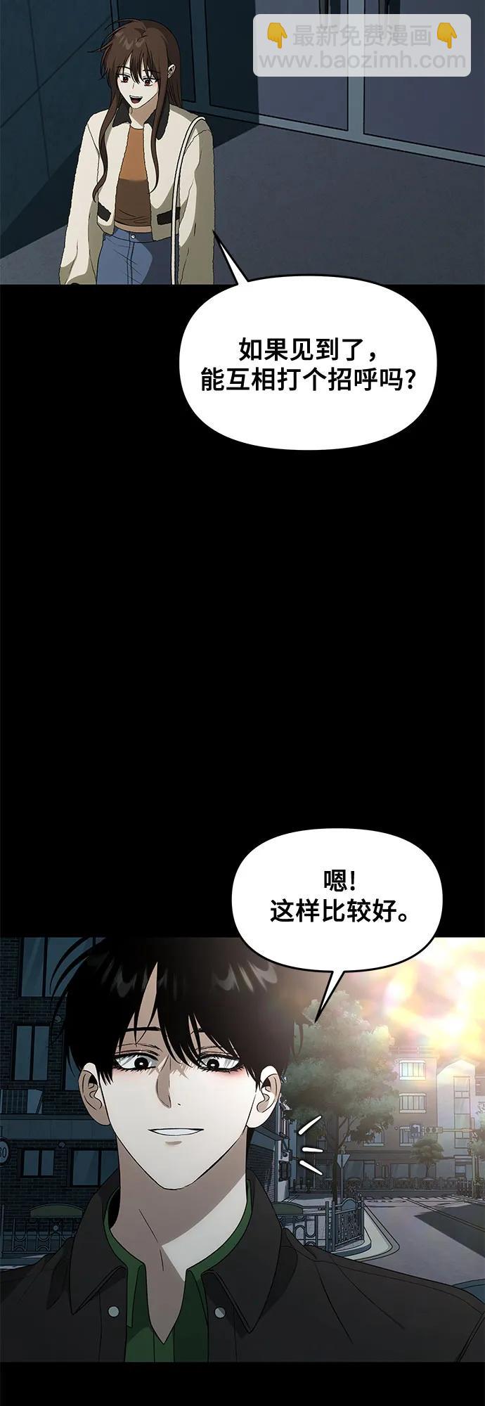 從夢到自由 - 外傳 第5話(2/2) - 3