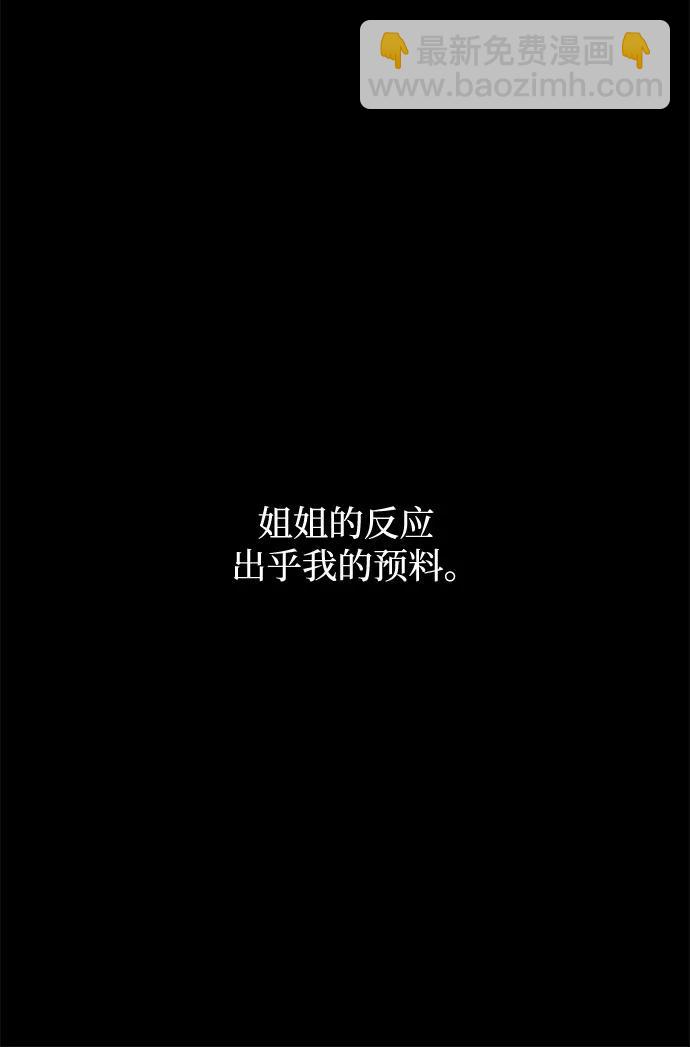 從夢到自由 - 外傳 第5話(2/2) - 1