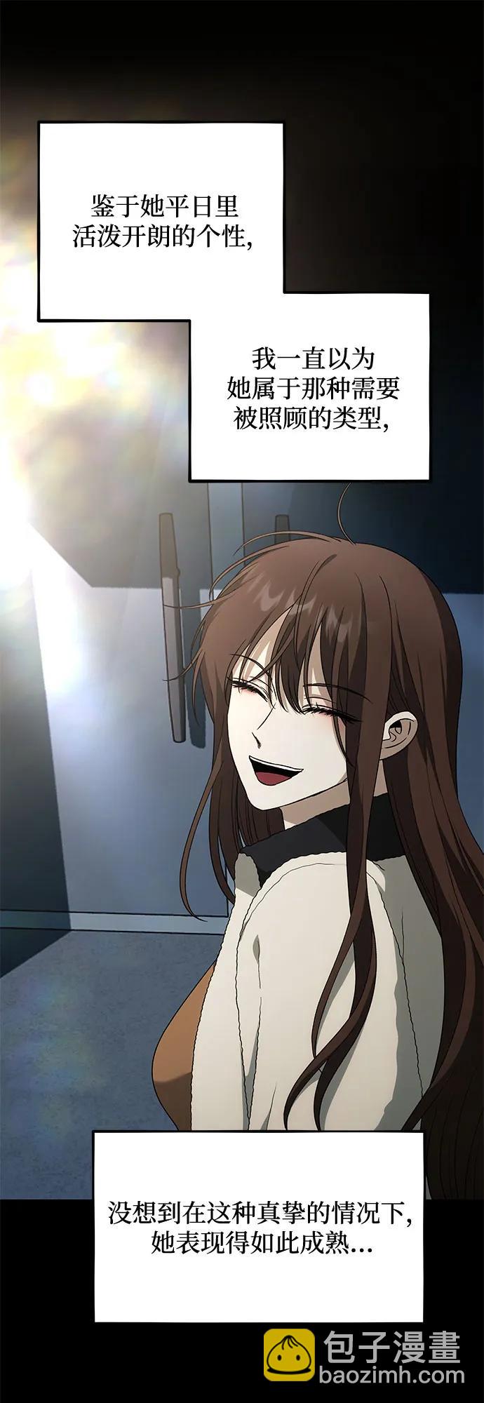 從夢到自由 - 外傳 第5話(2/2) - 2